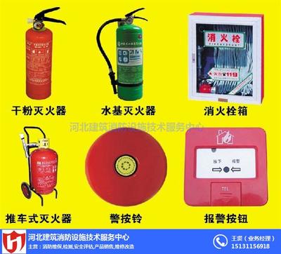 專業守護，安全先行——河北建筑消防中心的全面消防檢測服務