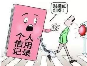 陜西推行個人信用記錄制度 覆蓋14類人群，注重隱私與授權查詢