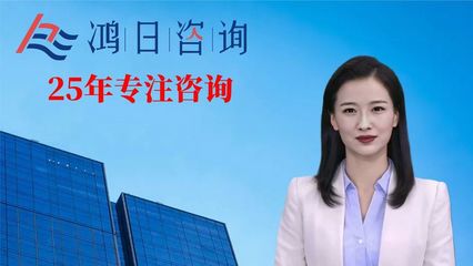 人力資源信息咨詢服務的內涵與價值